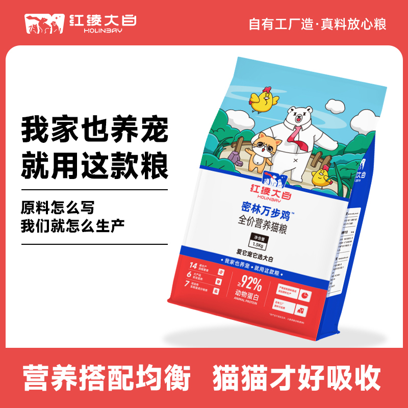 密林万步鸡全价营养猫粮