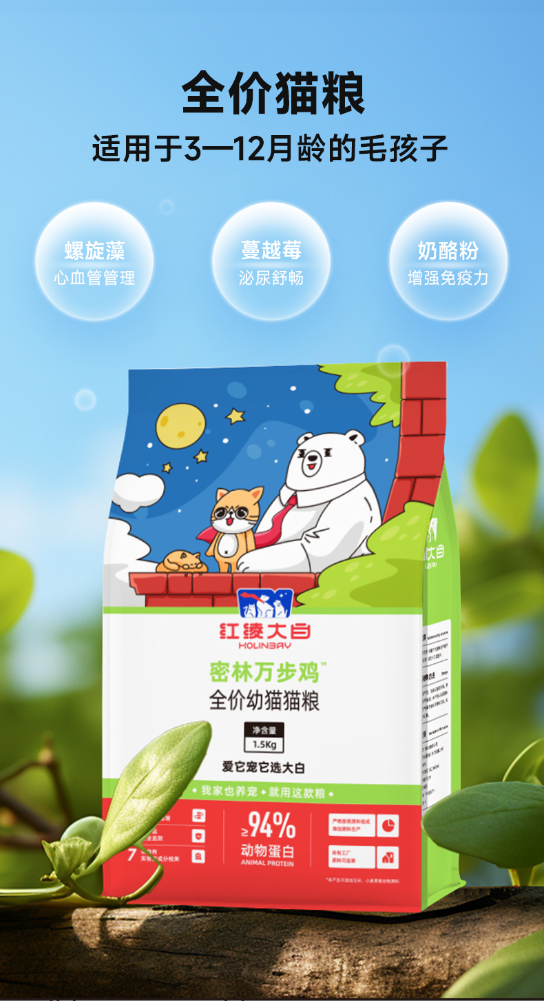 全价幼猫粮_02.jpg