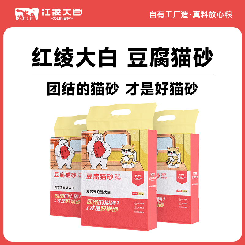 红绫大白豆腐猫砂