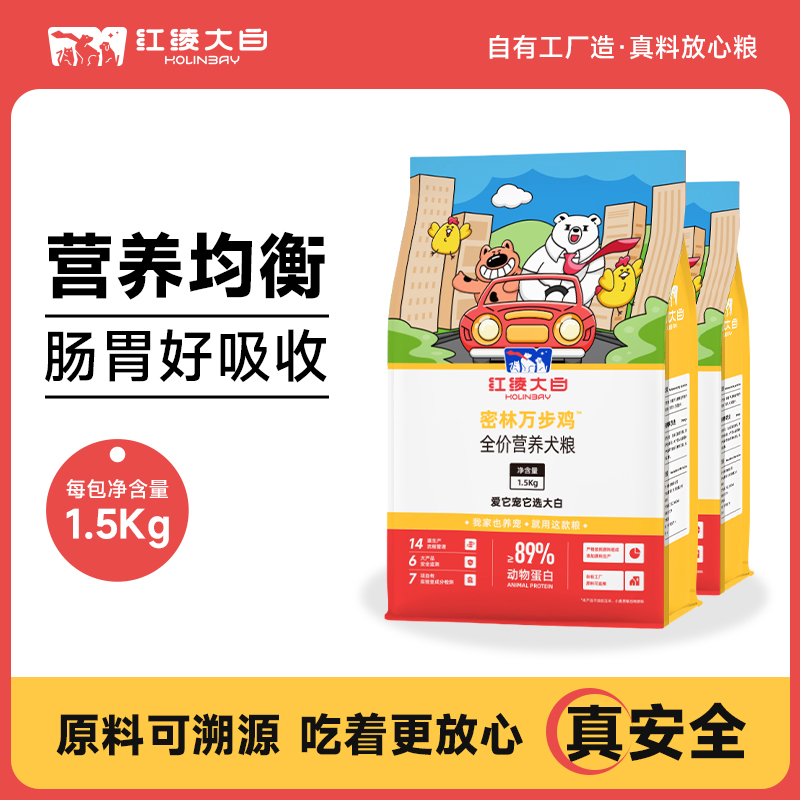 红绫大白密林万步鸡全价营养犬粮