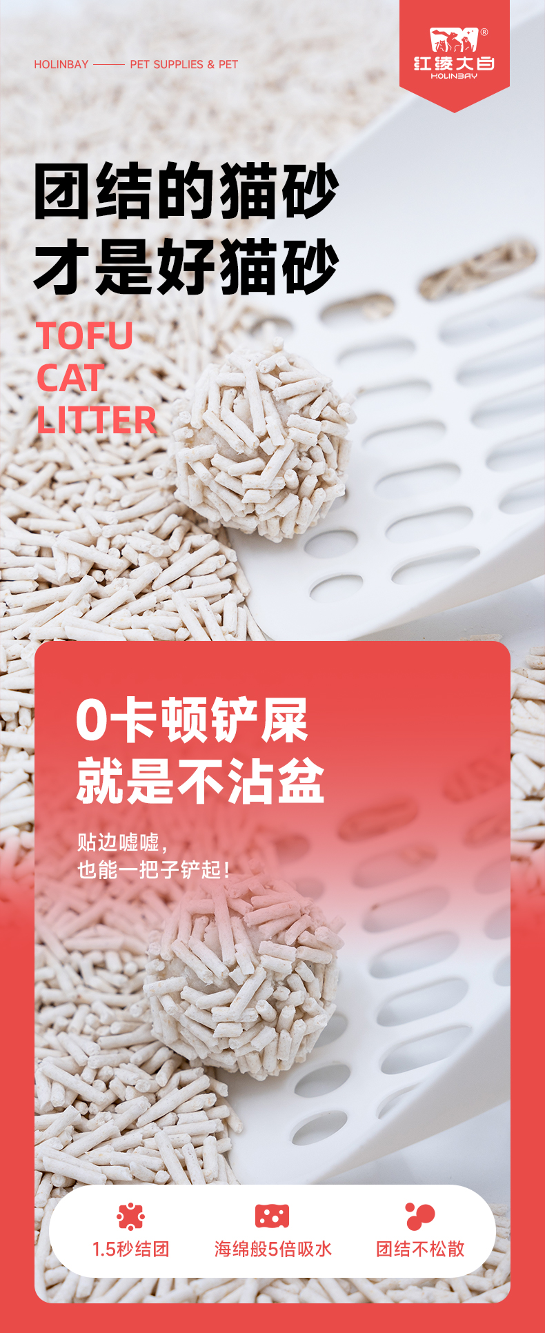 猫砂1.png