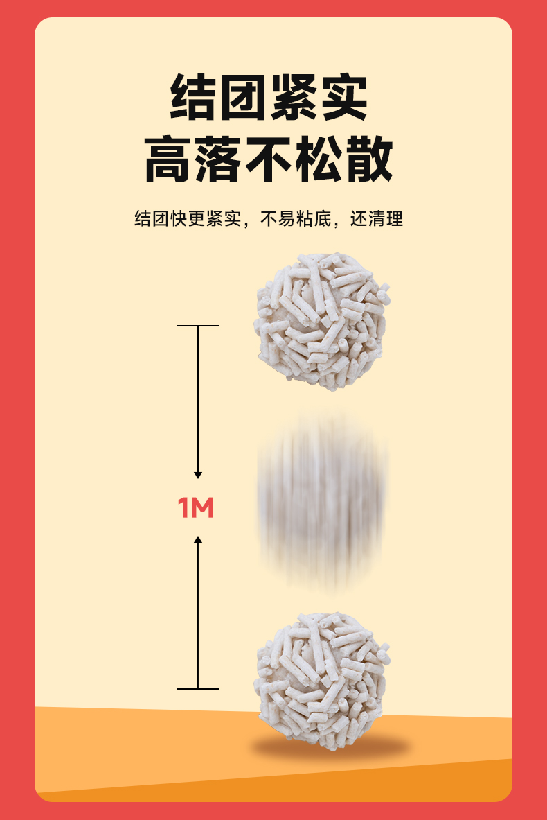 猫砂4.png