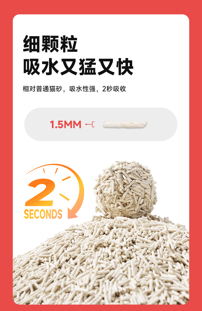 猫砂3.png
