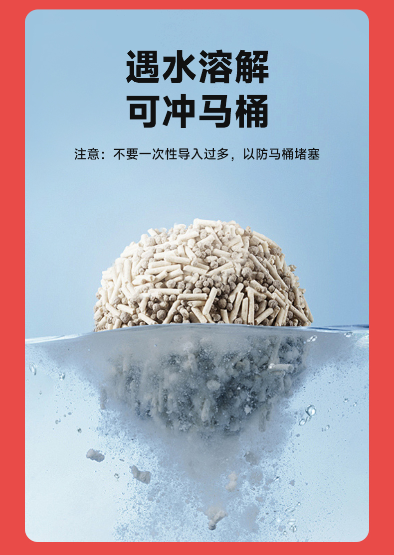 猫砂6.png