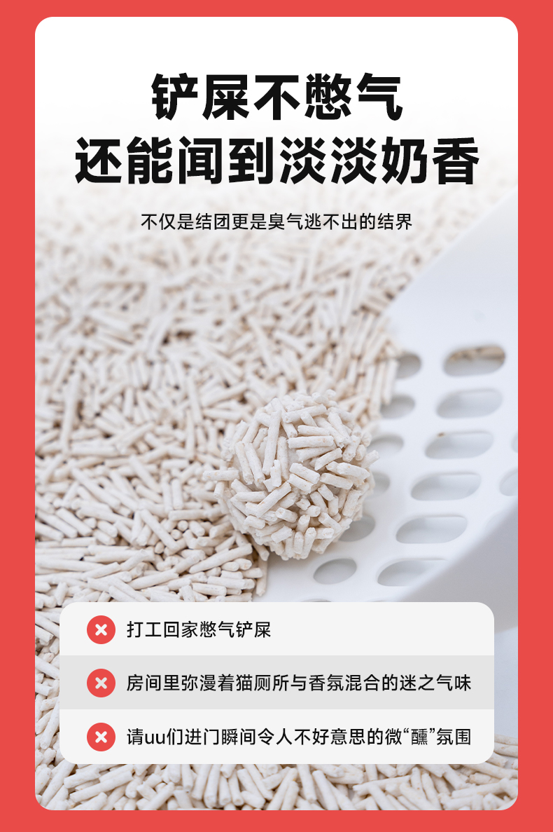 猫砂5.png
